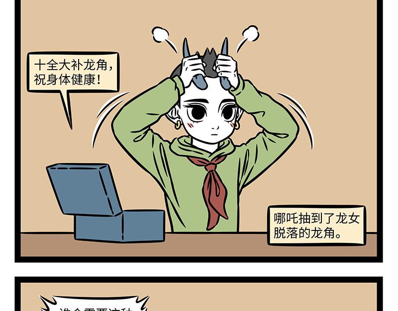 第524话 累-第530话