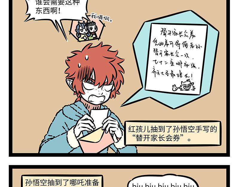 第524话 累-第530话