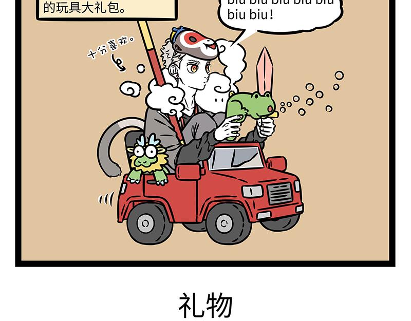 第524话 累-第530话
