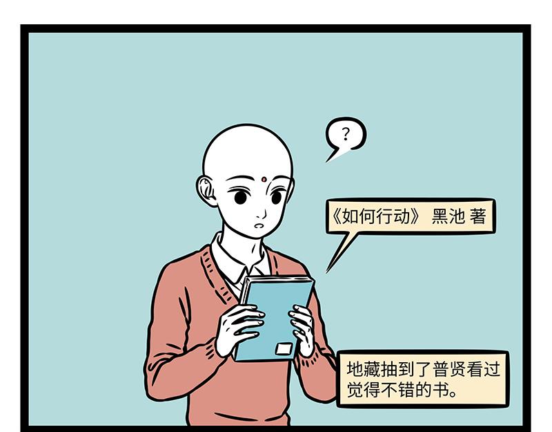 第524话 累-第530话