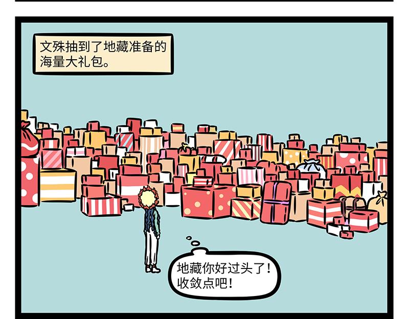 第524话 累-第530话