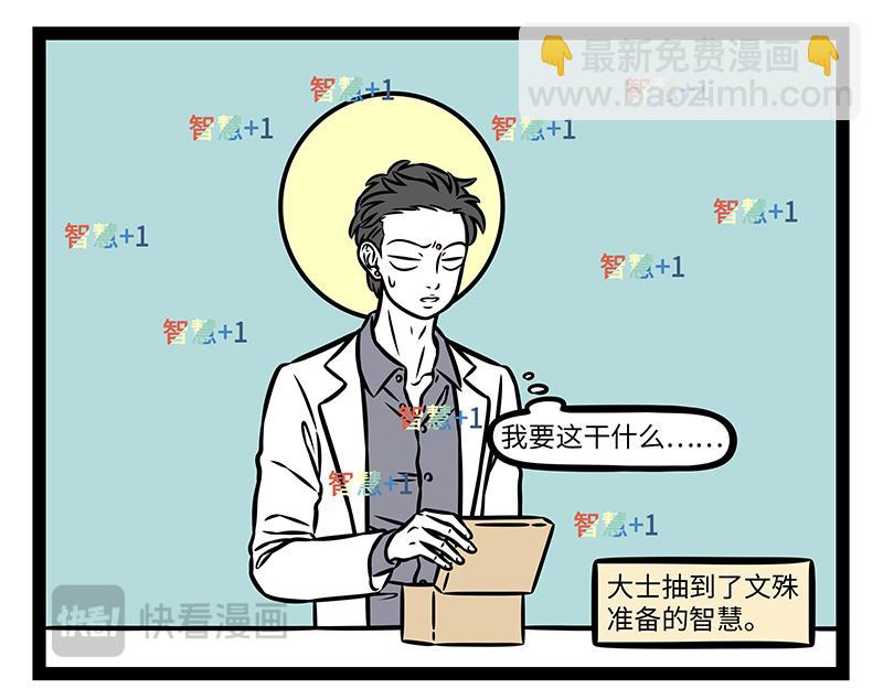 第524话 累-第530话