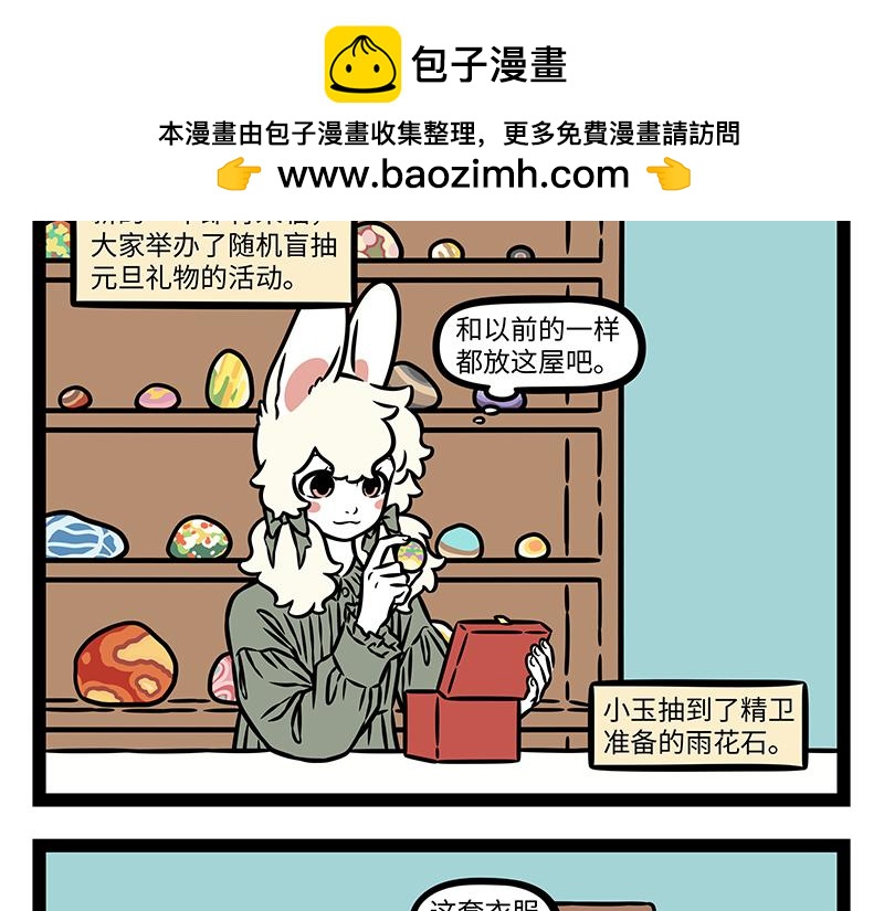 第524话 累-第530话