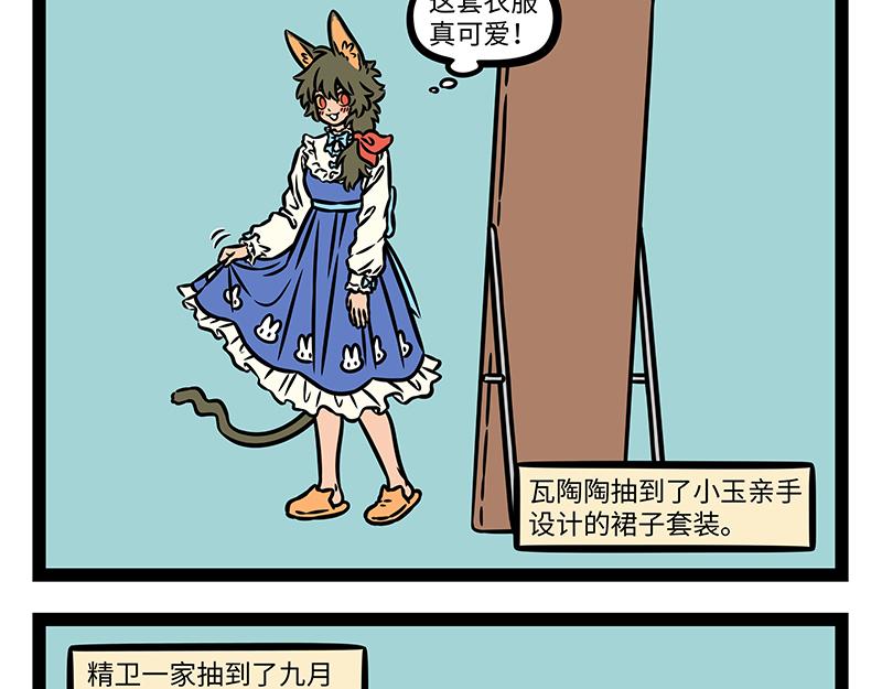 第524话 累-第530话