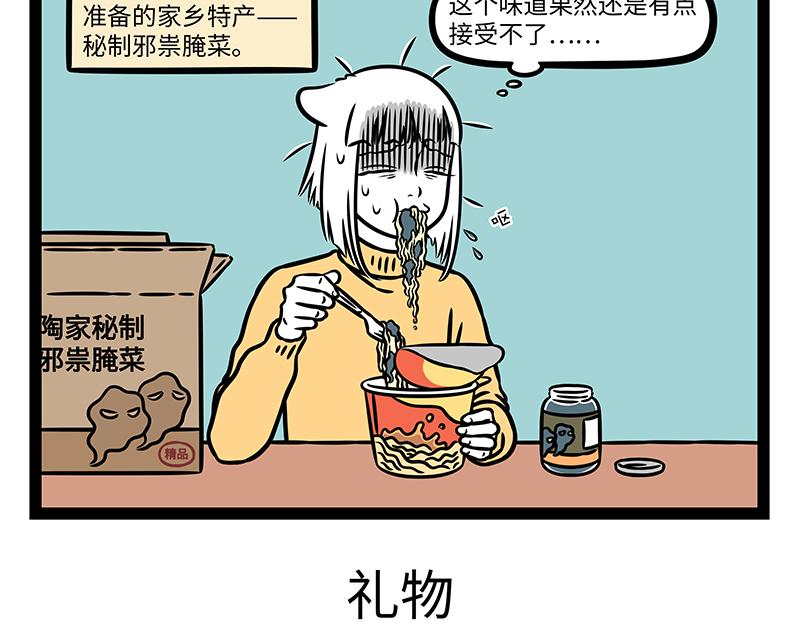 第524话 累-第530话
