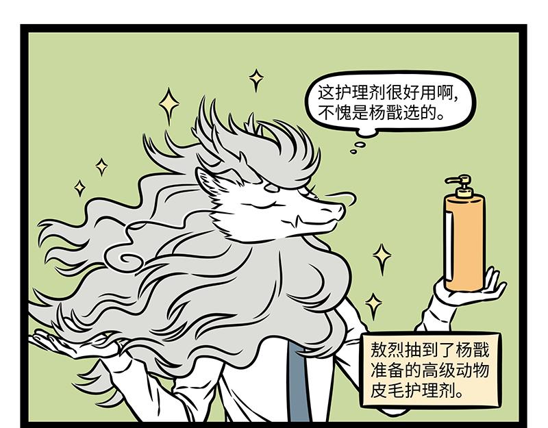 第524话 累-第530话