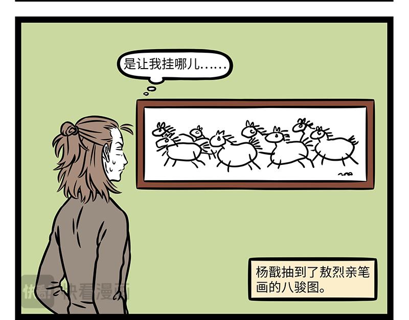 第524话 累-第530话