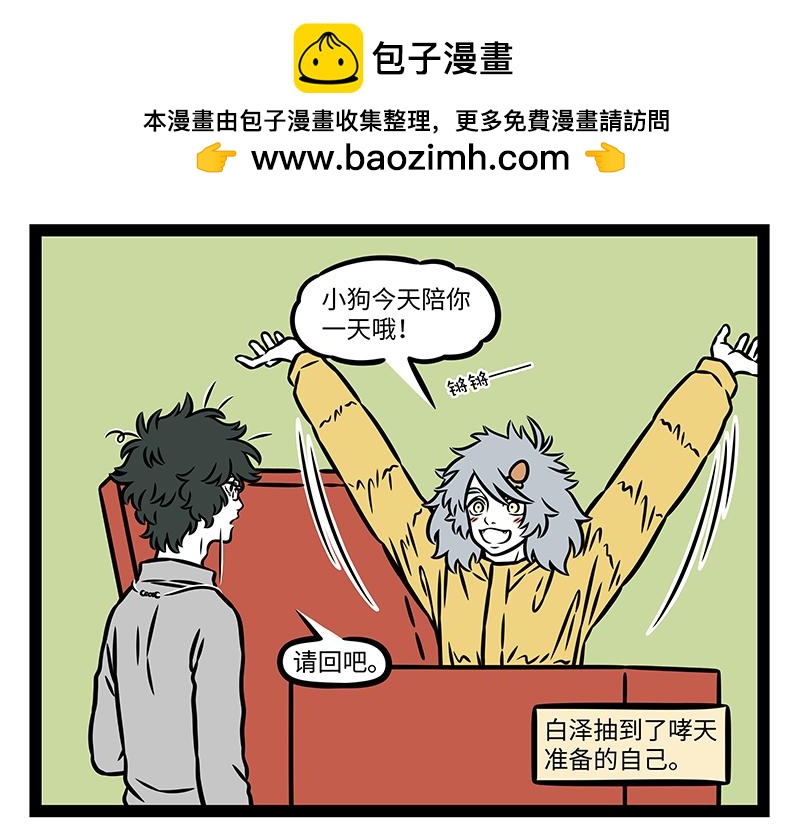 第524话 累-第530话