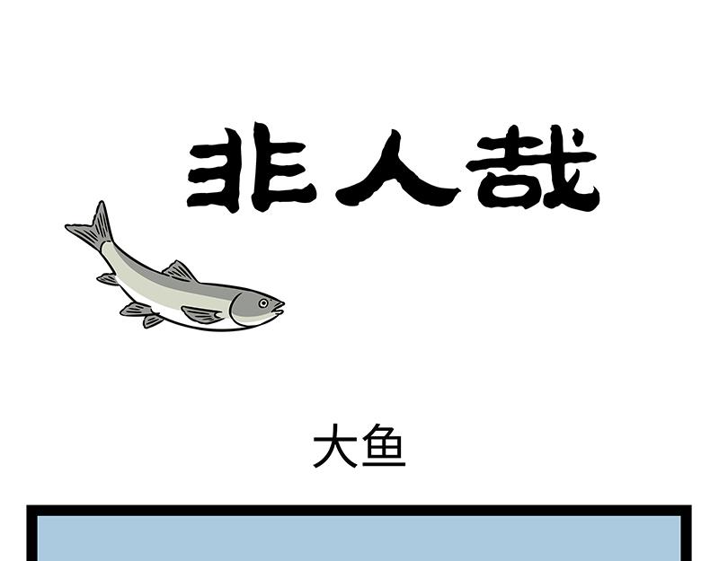第525话 累-第532话