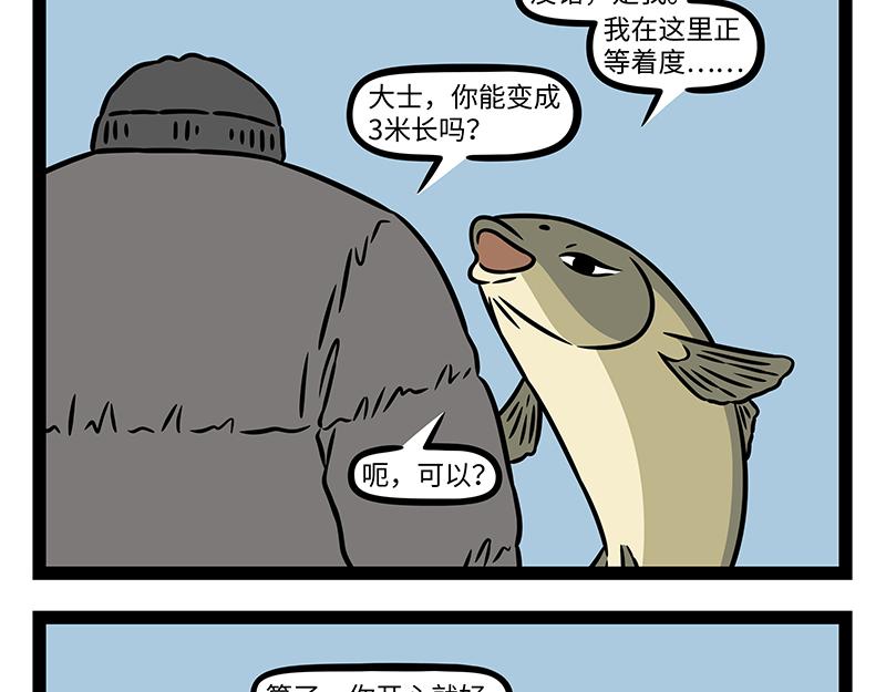 第525话 累-第532话