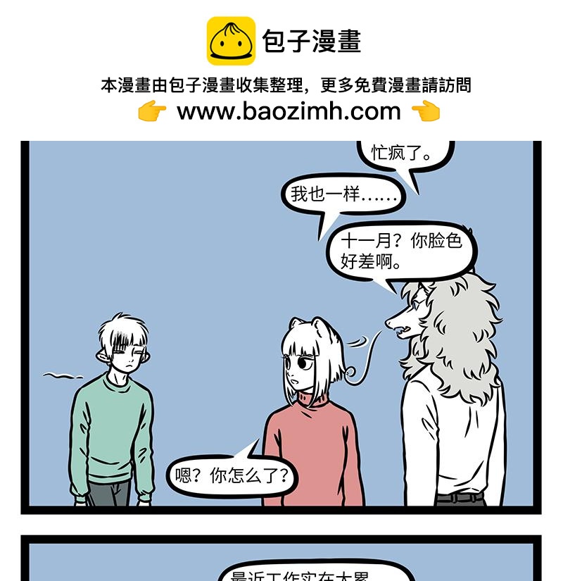 第525话 累-第532话