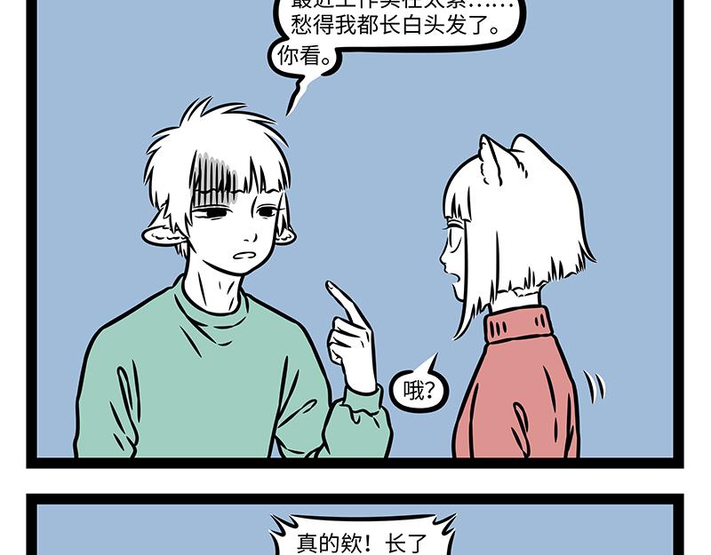 第525话 累-第532话