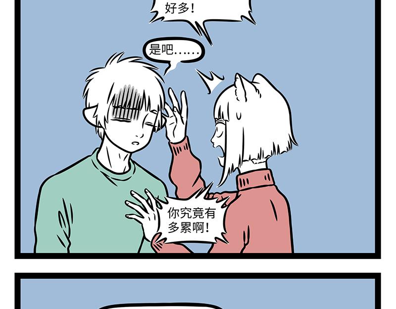 第525话 累-第532话