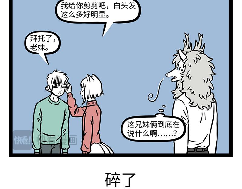 第525话 累-第532话