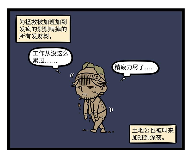 第525话 累-第532话