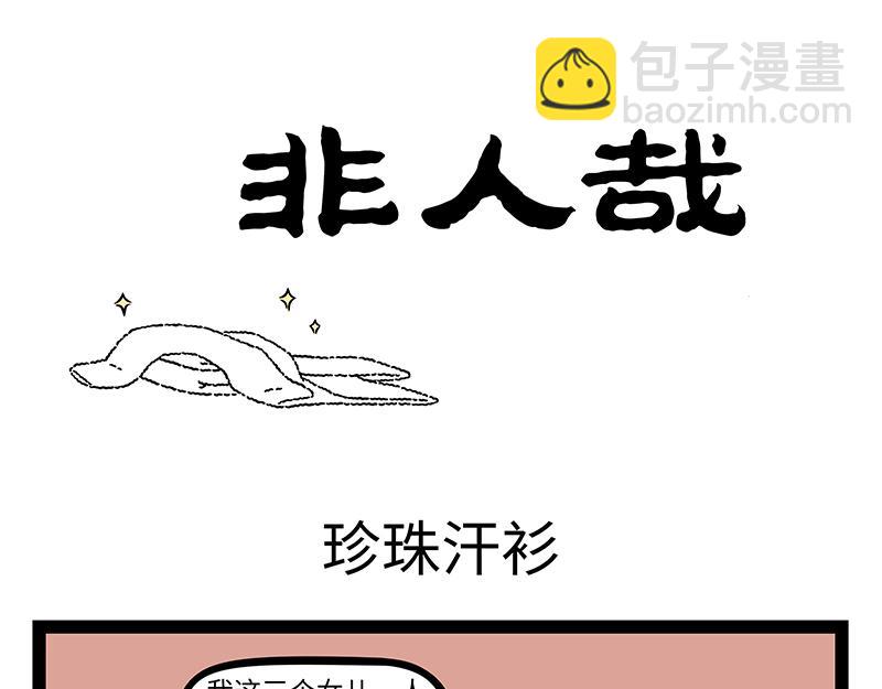 第527话 放马-第534话