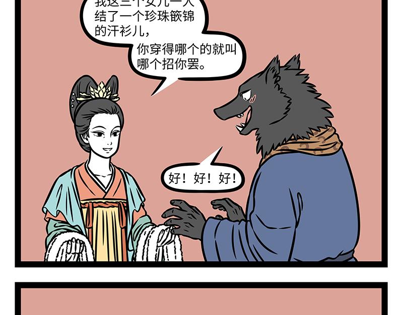 第527话 放马-第534话