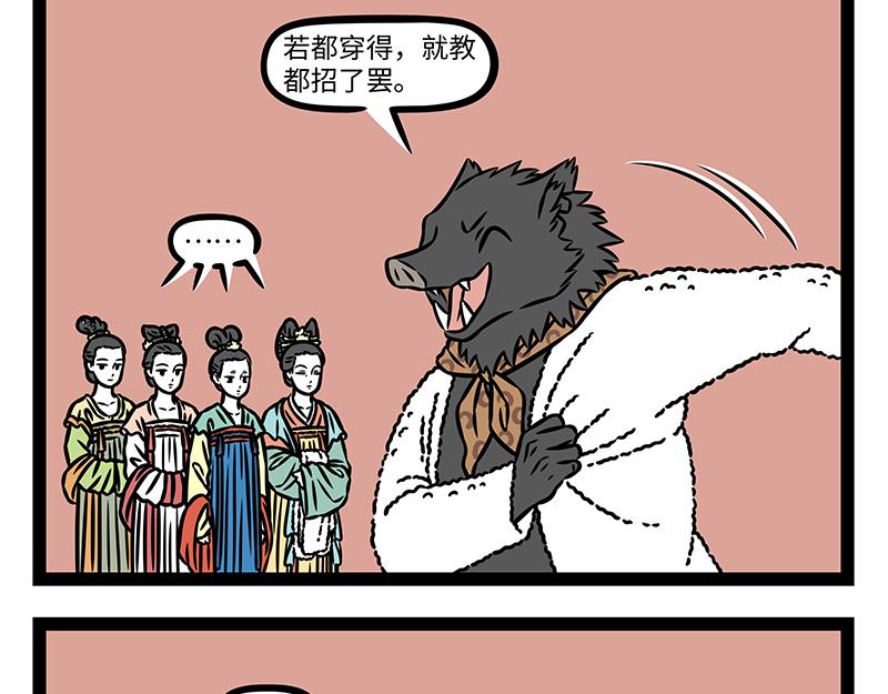 第527话 放马-第534话