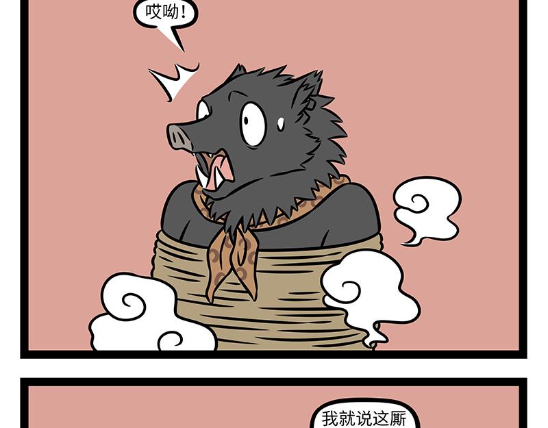 第527话 放马-第534话