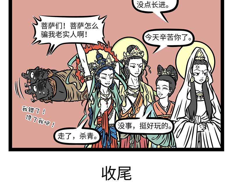 第527话 放马-第534话
