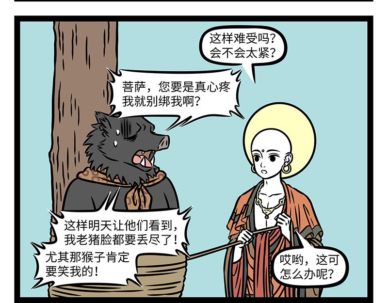第527话 放马-第534话