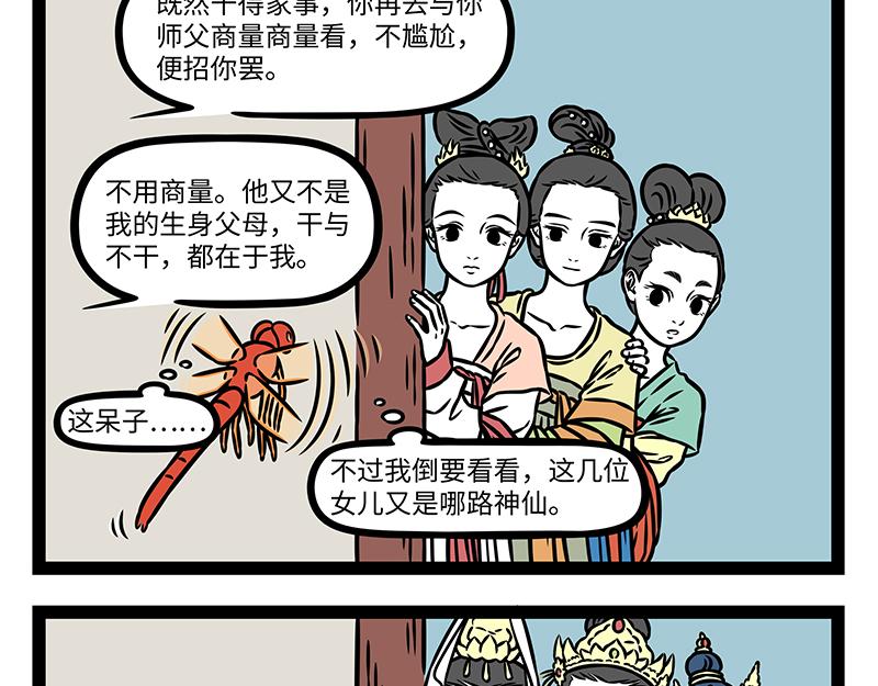 第527话 放马-第534话