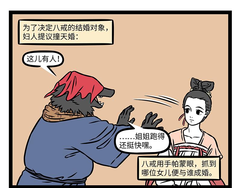 第527话 放马-第534话