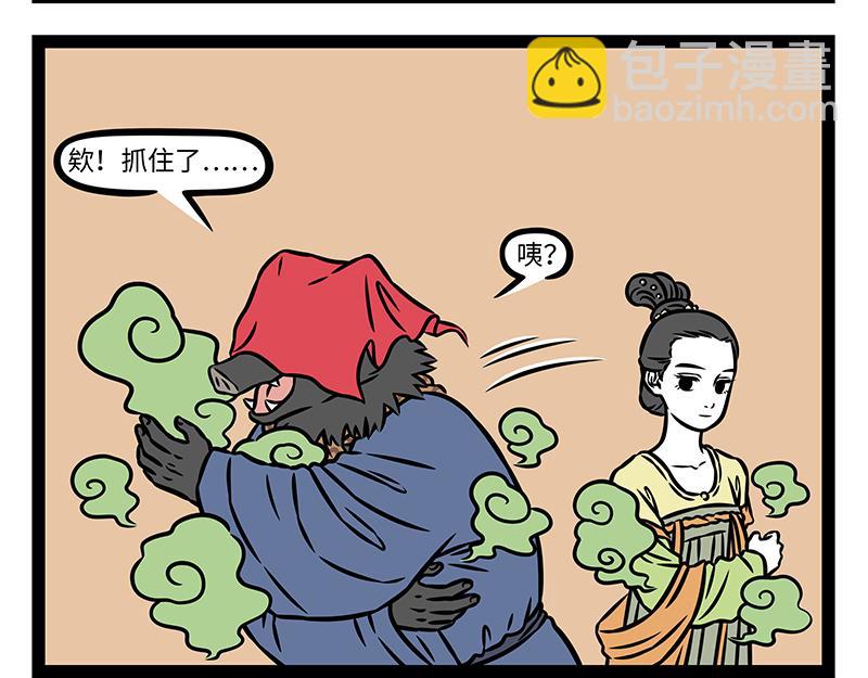 第527话 放马-第534话