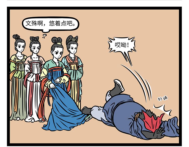 第527话 放马-第534话