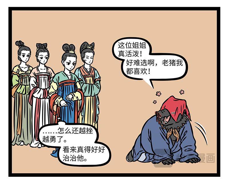 第527话 放马-第534话
