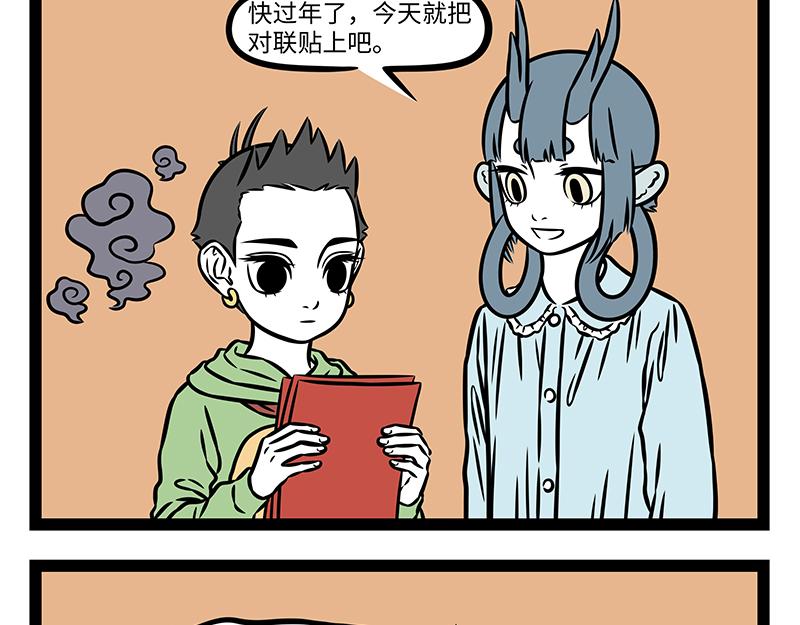 第529话 偶像-第536话