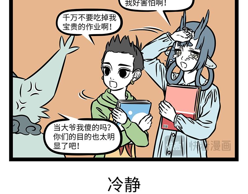 第529话 偶像-第536话