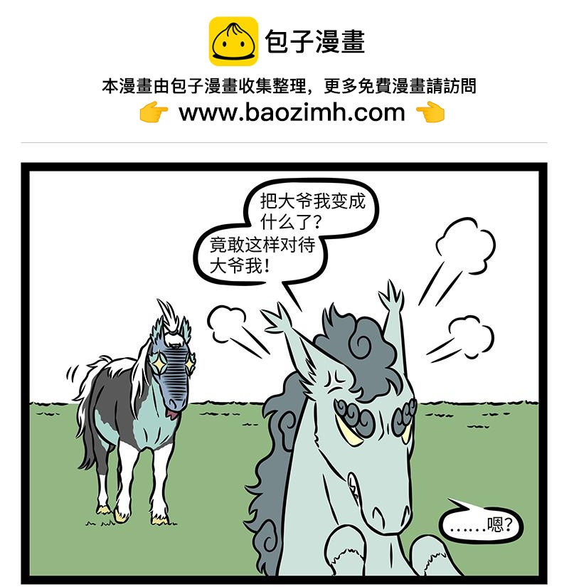 第529话 偶像-第536话