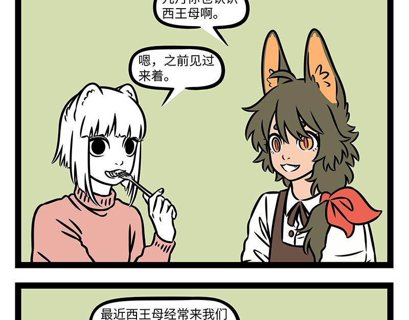 第529话 偶像-第536话