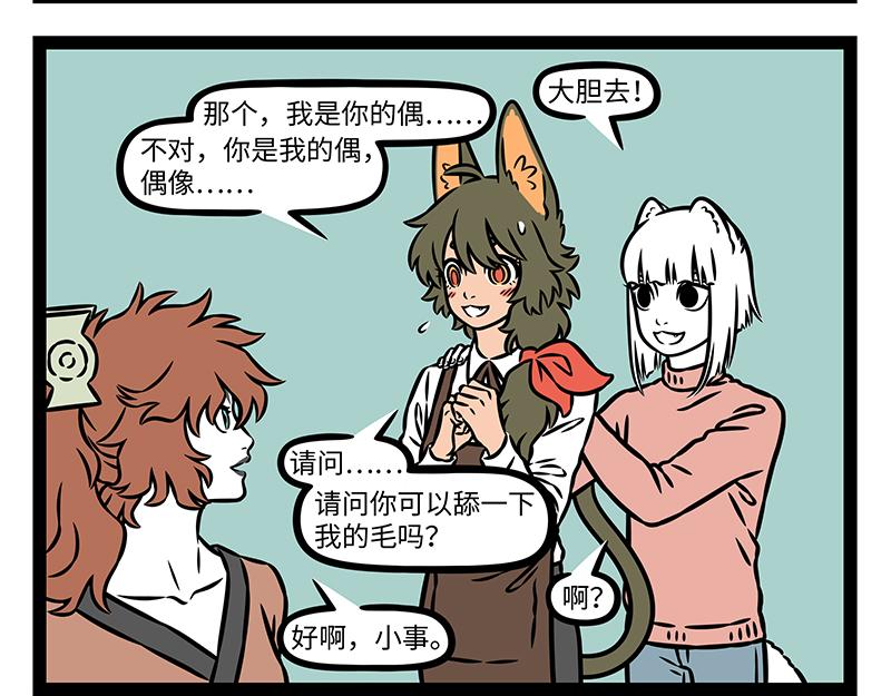 第529话 偶像-第536话