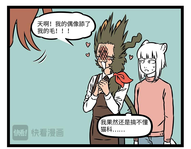 第529话 偶像-第536话