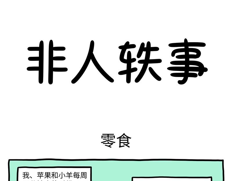 第531话 午-第538话