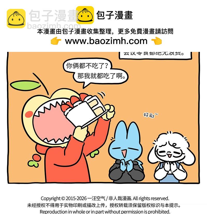 第531话 午-第538话
