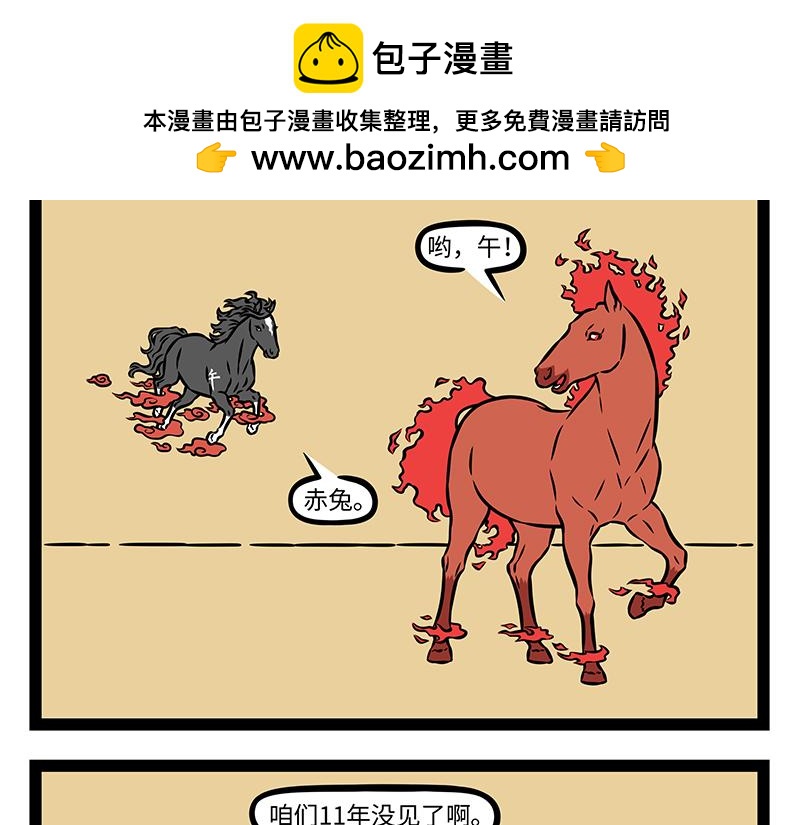 第531话 午-第538话