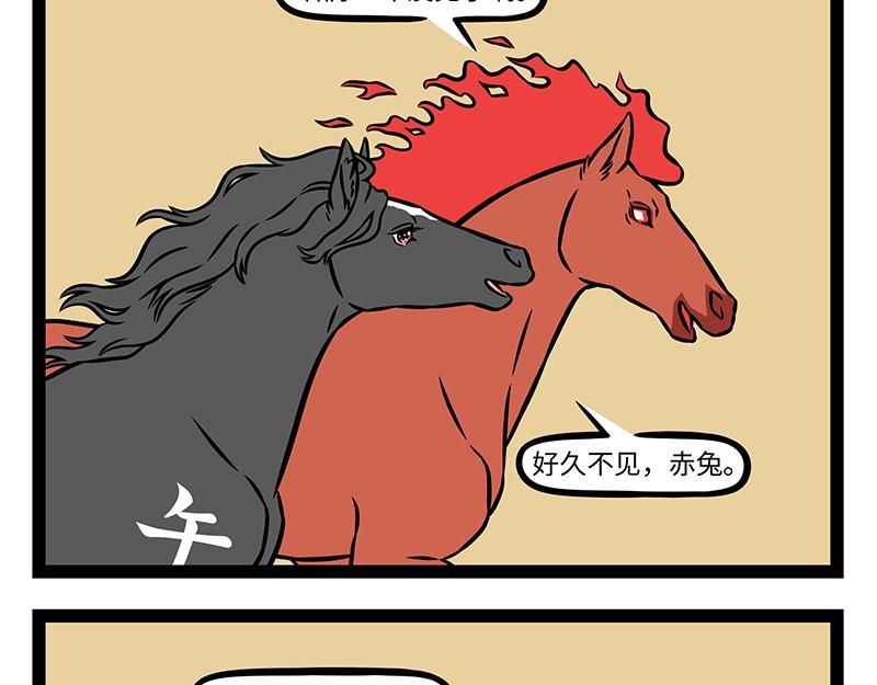 第531话 午-第538话