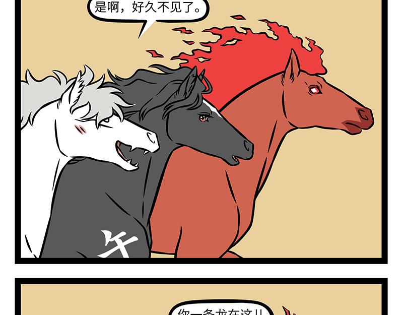第531话 午-第538话