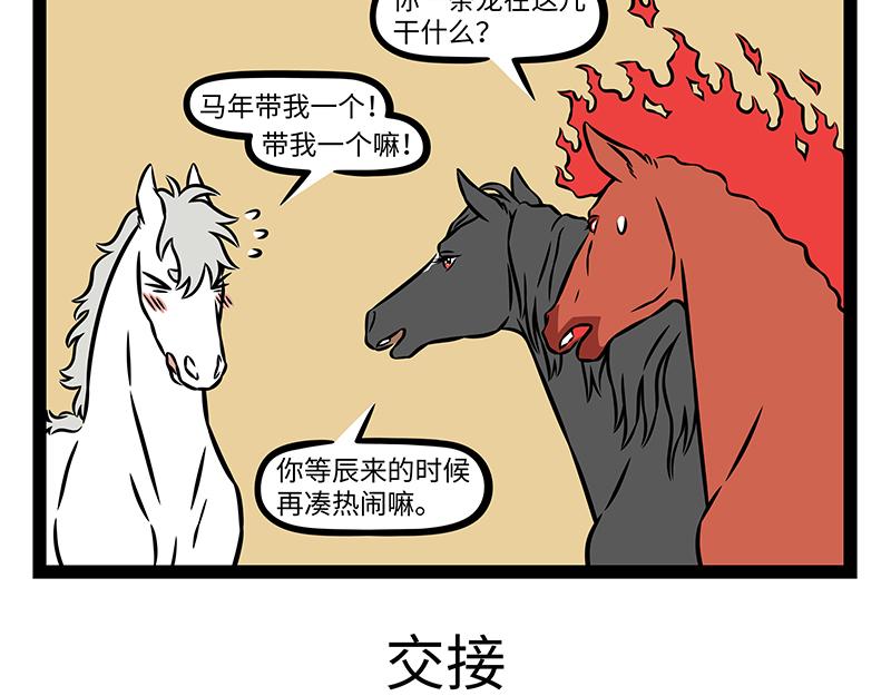 第531话 午-第538话