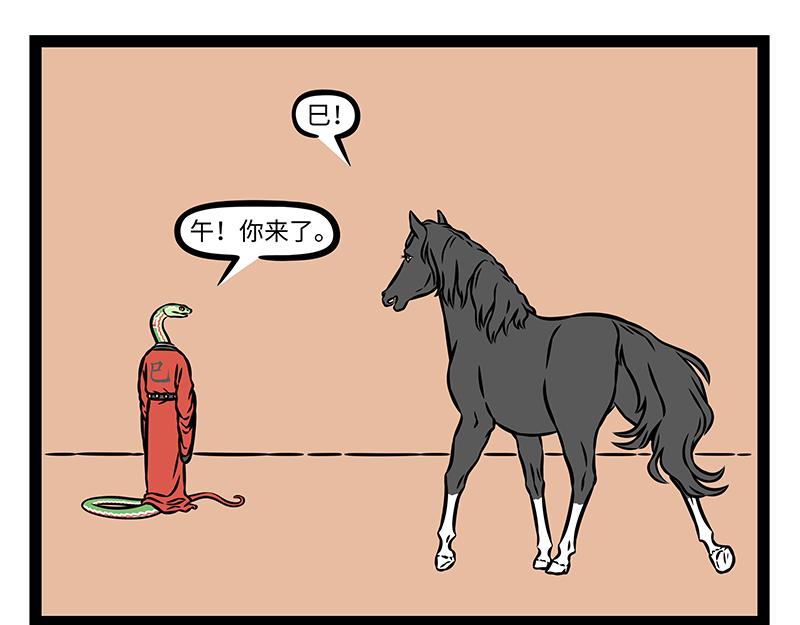 第531话 午-第538话