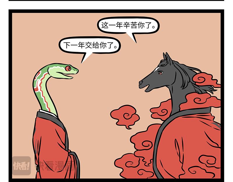 第531话 午-第538话