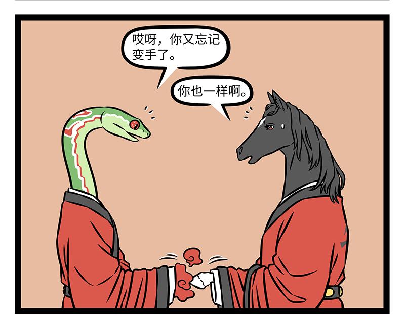 第531话 午-第538话