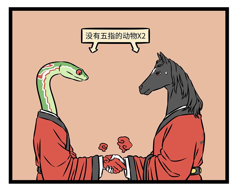 第531话 午-第538话