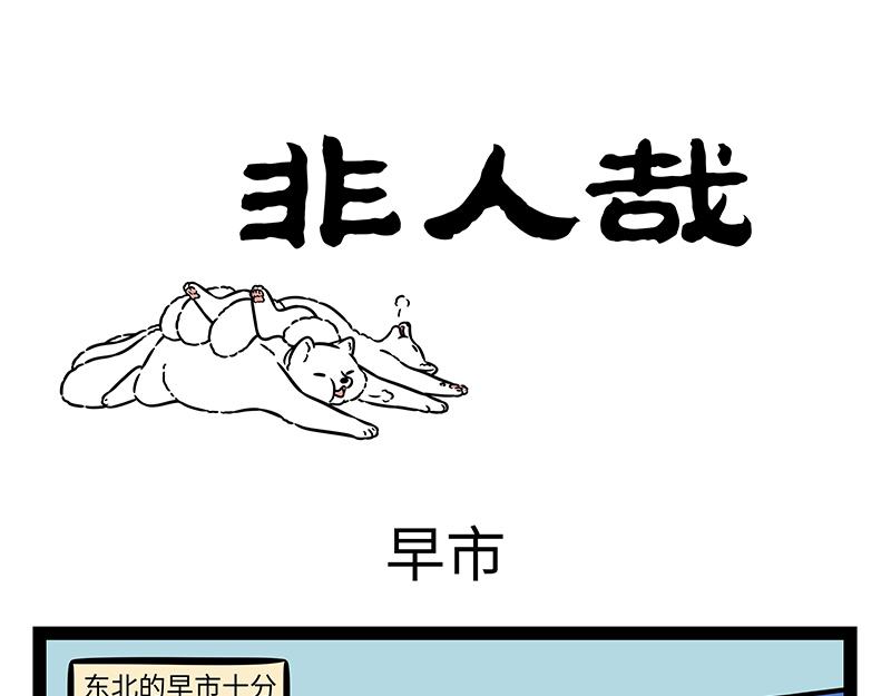 第533话 早市-第540话