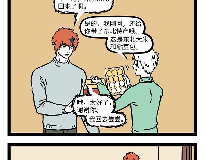 第533话 早市-第540话