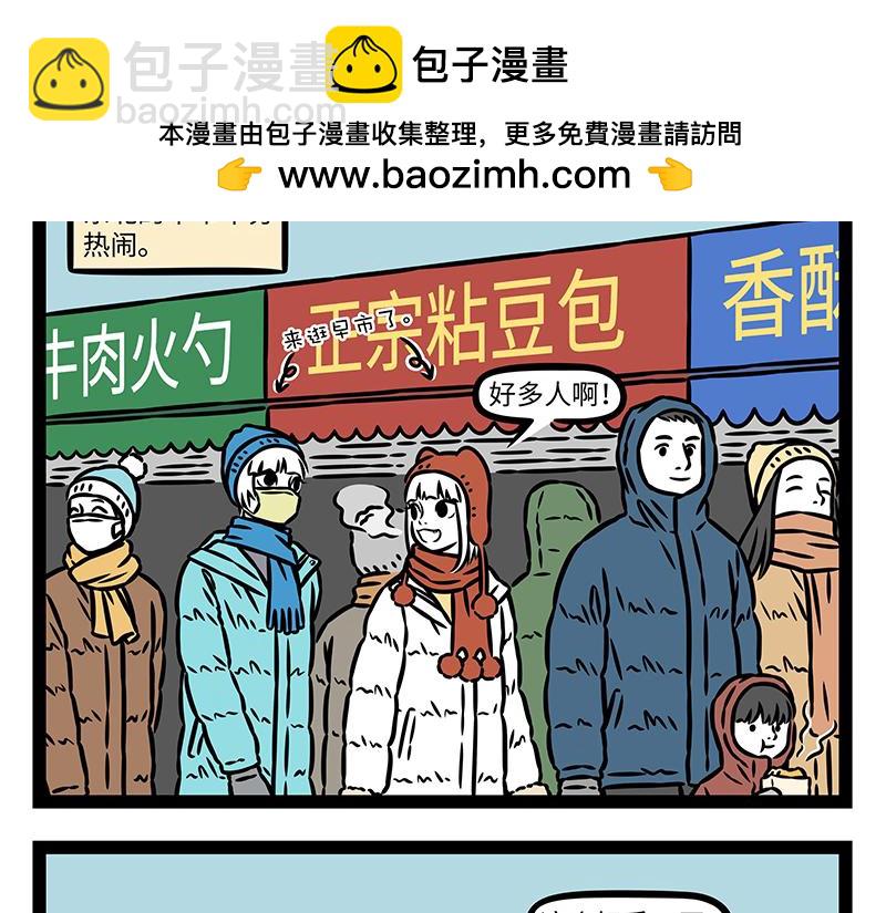 第533话 早市-第540话