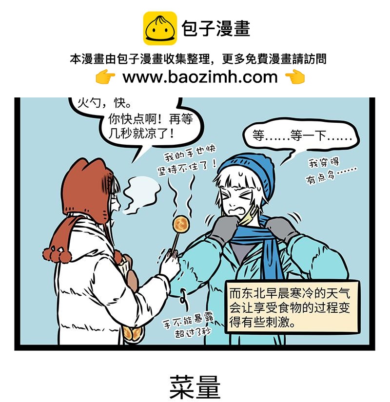 第533话 早市-第540话